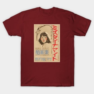 Call Her Savage Japanese Poster T-Shirt